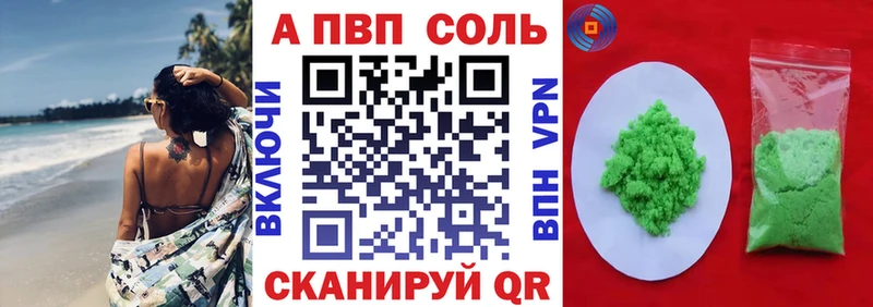 Alfa_PVP кристаллы  Луховицы 