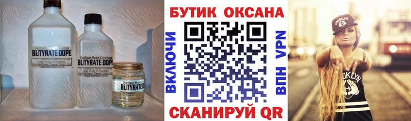 Бутират оксибутират  hydra ссылки  Луховицы 