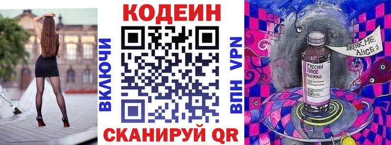 Кодеиновый сироп Lean Purple Drank  Луховицы 