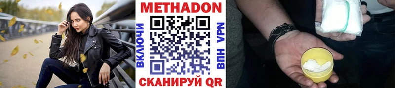 МЕТАДОН белоснежный  цены наркотик  darknet официальный сайт  Луховицы 